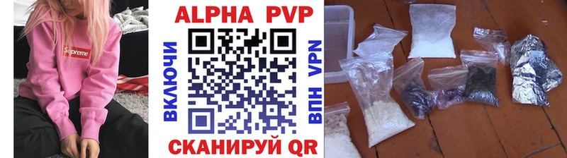 Alpha PVP крисы CK Новотроицк