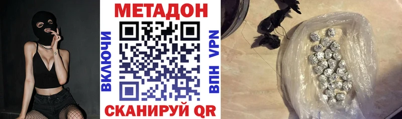 Метадон кристалл  где можно купить наркотик  мега маркетплейс  Новотроицк 