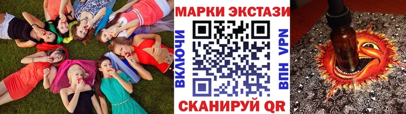 Марки N-bome 1500мкг Новотроицк